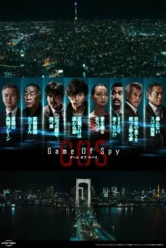 Постер: Игра шпионов / Game of Spy (2022)