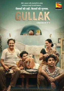 Постер: Копилка / Gullak (2019)