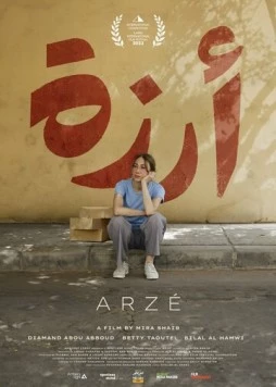 Постер: Арзе / Arzé (2024)