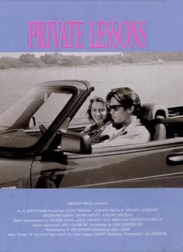 Постер: Частные уроки / Private Lessons II (1993)