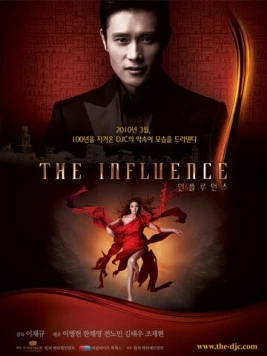 Постер: Влияние / Inpulrueonseu (2010)