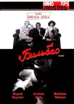 Постер: Бильбао / Bilbao (1978)