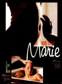 Постер: Хвала тебе, Мария / Je vous salue, Marie (1984)