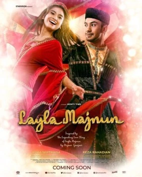 Постер: Лайла и Маджнун / Layla Majnun (2021)