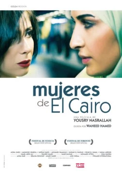 Постер: Шахерезада, расскажи мне сказку (2009)