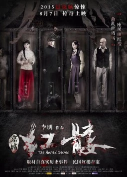 Постер: Похороненный секрет / The Buried Secret (2015)