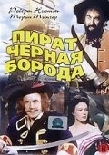 Постер: Пират Черная борода / Blackbeard, the Pirate (1952)