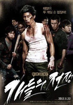 Постер: Война псов / Gaedelui jeonjaeng (2012)
