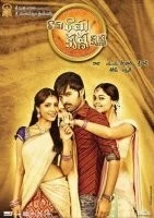 Постер: Рама Рама, Кришна Кришна / Rama Rama Krishna Krishna (2010)