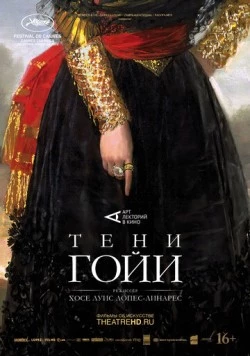 Постер: Тени Гойи / L'ombre de Goya par Jean-Claude Carrière (2022)