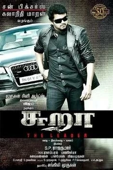 Постер: Акула / Sura (2010)