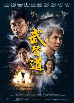 Постер: Каскадёр / Mou tai dou (2024)