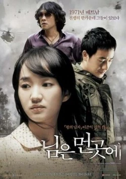 Постер: Санни / Nimeun meongosae (2008)