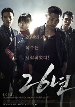 Постер: 26 лет / 26 nyeon (2012)