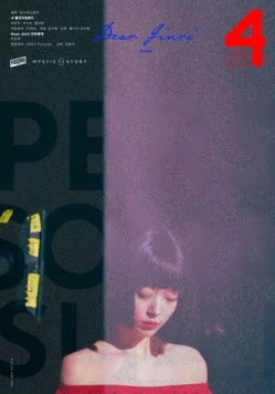 Постер: Персона: Солли / Pereusona: Seolli (2023)