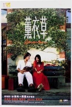 Постер: Лаванда / Fan yi cho (2000)