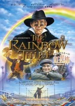 Постер: Похититель радуги / The Rainbow Thief (1990)