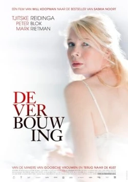 Постер: Ремонт (2012)