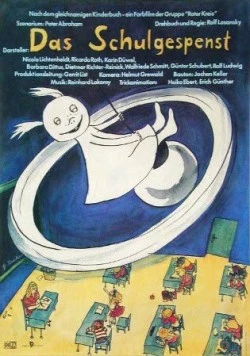 Постер: Школьный призрак (1987)