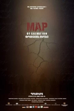 Постер: Карта спасения / Map of Salvation (2015)