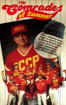 Постер: Летние товарищи / The Comrades of Summer (1992)