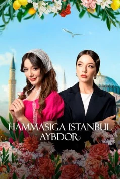 Постер: Во всём виноват Стамбул / Hammasiga Istanbul aybdor (2025)