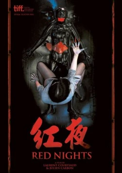 Постер: Красные ночи / Les nuits rouges du bourreau de jade (2010)