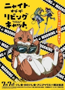 Постер: Ночь живых кошаков / Nyaight of the Living Cat (2025)