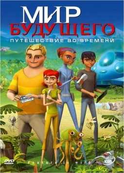 Постер: Мир будущего / The Future Is Wild (2007)