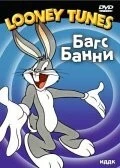 Постер: Севильский кролик / Rabbit of Seville (1950)