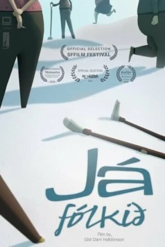 Постер: Люди-да / Já-Fólkið (2020)