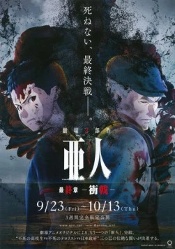 Постер: Полулюди 3 / Ajin Part 3: Shogeki (2016)