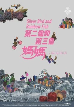 Постер: Серебряная птица и радужная рыбка / Silver Bird and Rainbow Fish (2022)