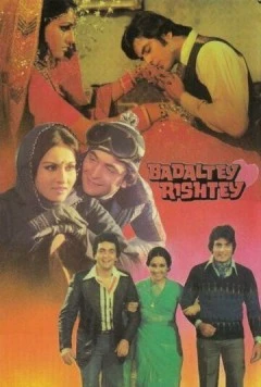 Постер: Несбывшееся предсказание / Badaltey Rishtey (1978)