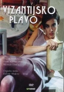 Постер: Византийская синева (1993)