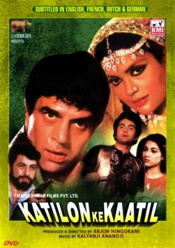 Постер: Колесница Бога / Katilon Ke Kaatil (1981)