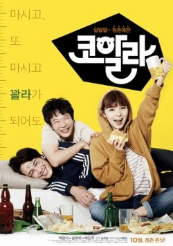 Постер: Коала (2013)