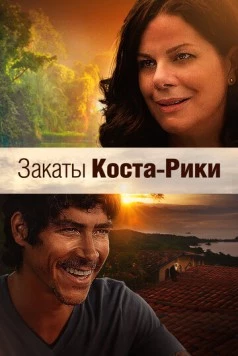 Постер: Библиотекарь (2015)