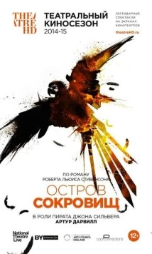 Постер: Остров сокровищ (2015)