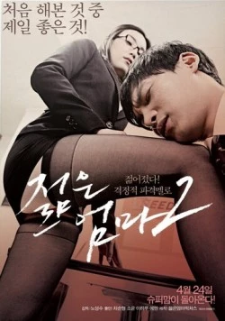 Постер: Молодая мать 2 / Young Mother 2 (2014)