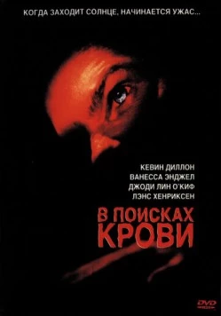 Постер: В поисках крови / Out for Blood (2003)