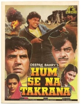 Постер: Не стоит с ним связываться / Hum Se Na Takrana (1990)
