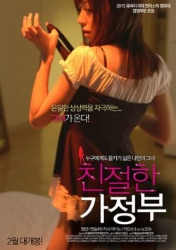 Постер: Горничная-андроид / Chinjeolhan gajeongbu (2015)