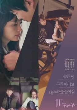 Постер: Женщина, мужчина / Yeoja, namja (2015)