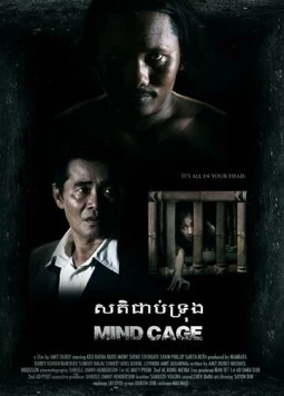 Постер: Клетка разума / Mind Cage (2016)