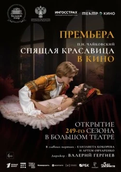 Постер: Театр в кино: Спящая красавица (2024)