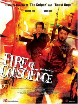Постер: Угрызения совести / Foh lung (2010)