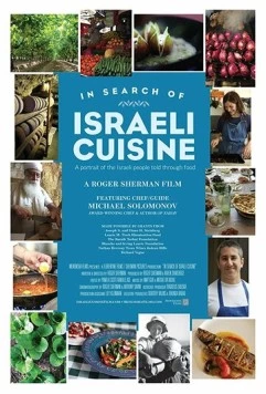 Постер: В поисках израильской кухни / In Search of Israeli Cuisine (2016)