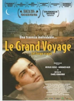 Постер: Большое путешествие / Le grand voyage (2004)