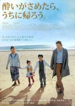 Постер: Блуждающий дом (2010)
